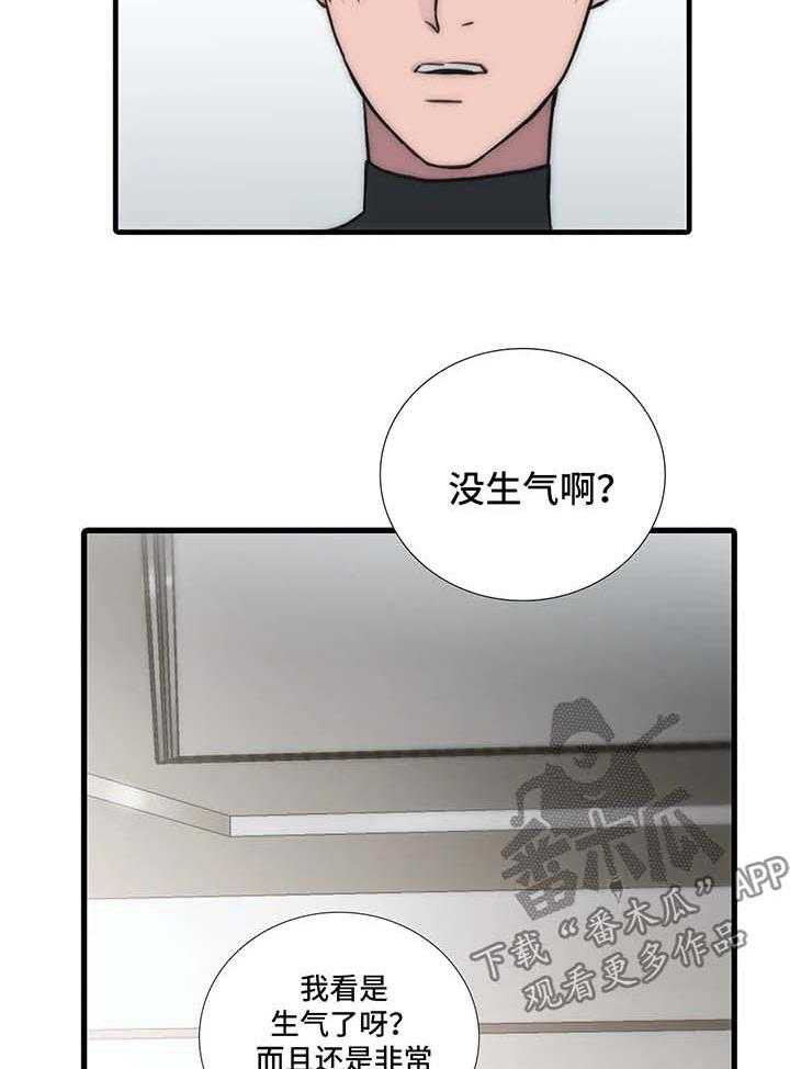 《觉醒周期》漫画最新章节第76话 76_气哭免费下拉式在线观看章节第【26】张图片