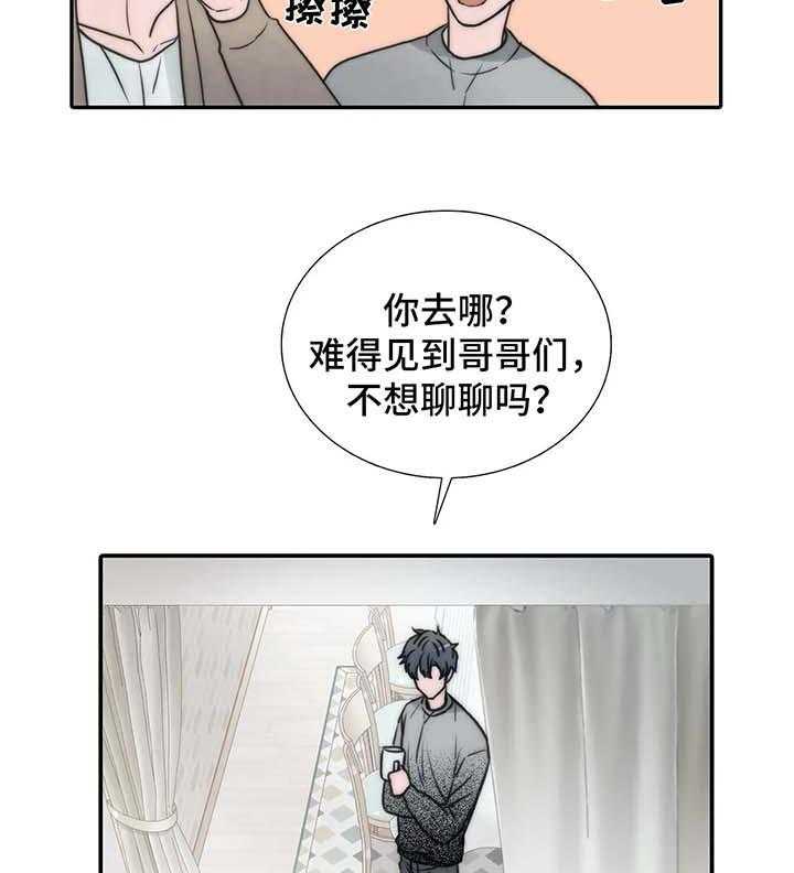 《觉醒周期》漫画最新章节第76话 76_气哭免费下拉式在线观看章节第【8】张图片