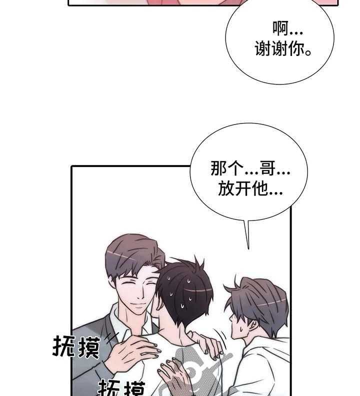 《觉醒周期》漫画最新章节第76话 76_气哭免费下拉式在线观看章节第【33】张图片