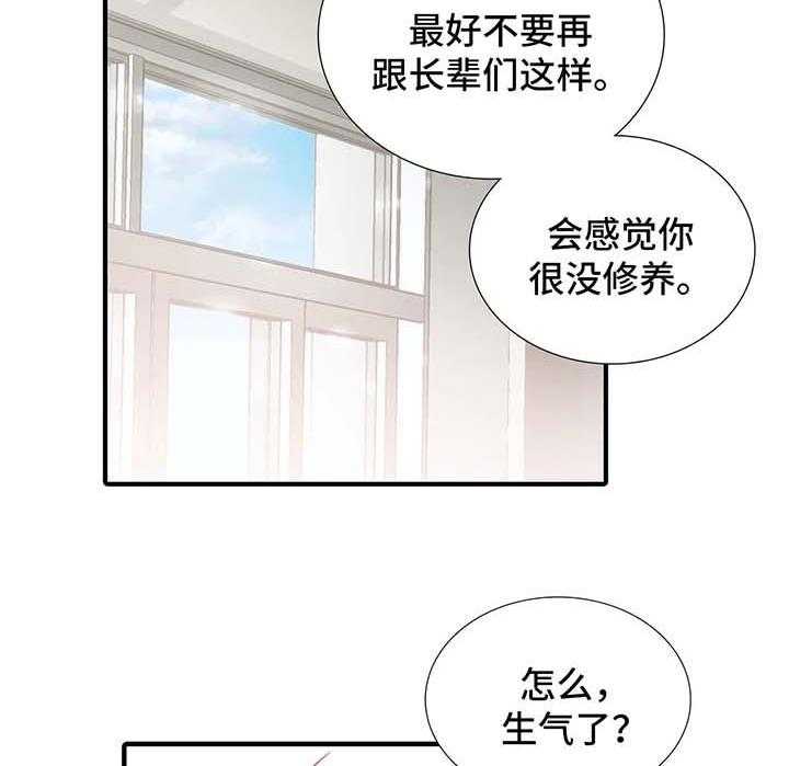 《觉醒周期》漫画最新章节第76话 76_气哭免费下拉式在线观看章节第【28】张图片