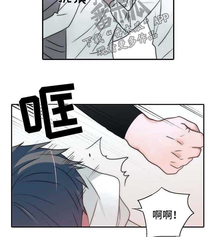 《觉醒周期》漫画最新章节第76话 76_气哭免费下拉式在线观看章节第【32】张图片