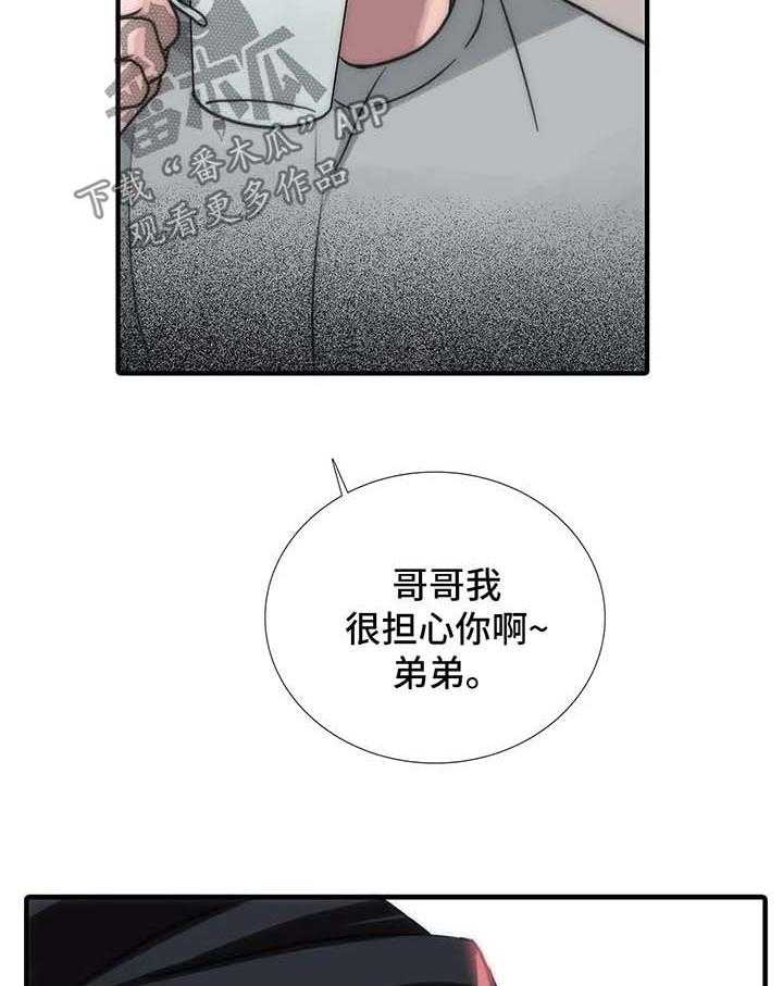 《觉醒周期》漫画最新章节第76话 76_气哭免费下拉式在线观看章节第【11】张图片