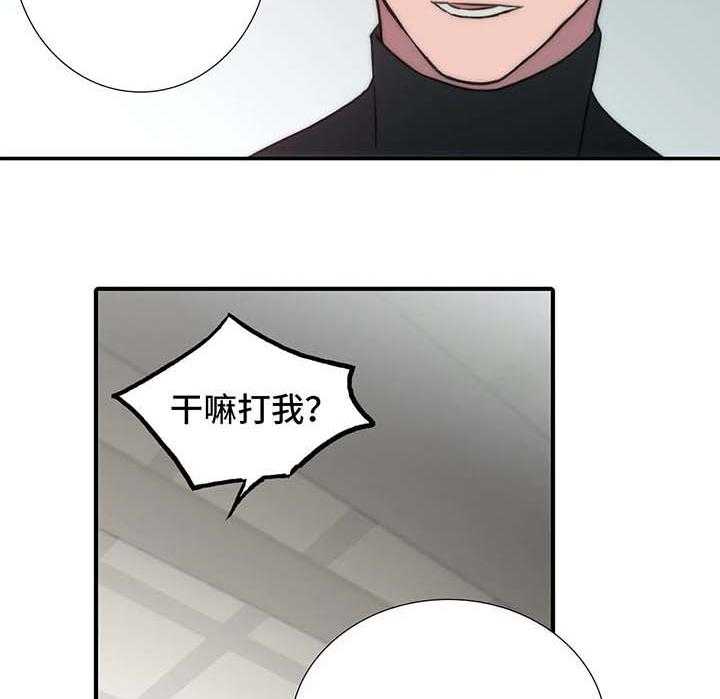 《觉醒周期》漫画最新章节第76话 76_气哭免费下拉式在线观看章节第【29】张图片