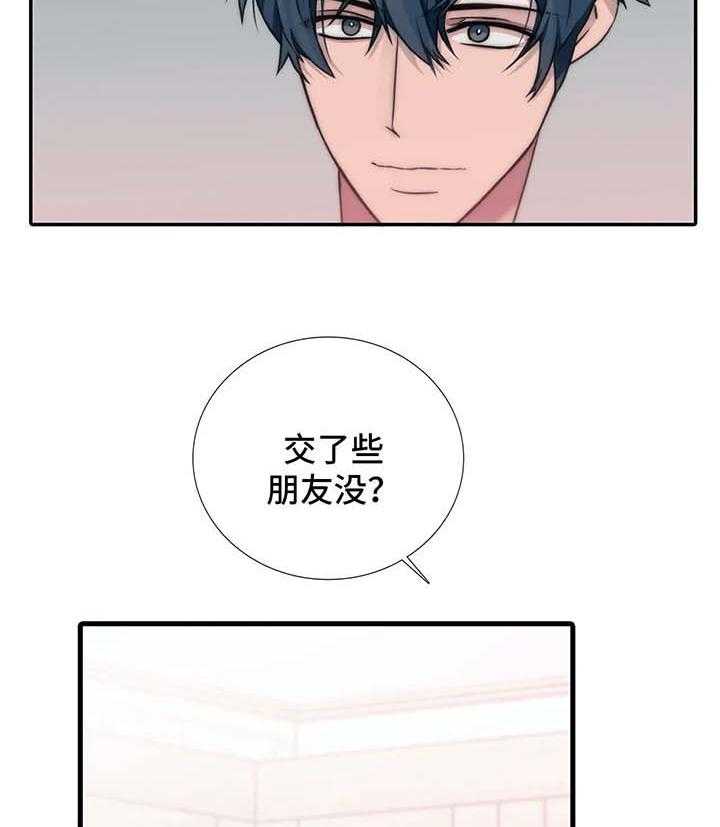 《觉醒周期》漫画最新章节第76话 76_气哭免费下拉式在线观看章节第【14】张图片