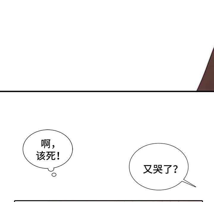 《觉醒周期》漫画最新章节第76话 76_气哭免费下拉式在线观看章节第【21】张图片