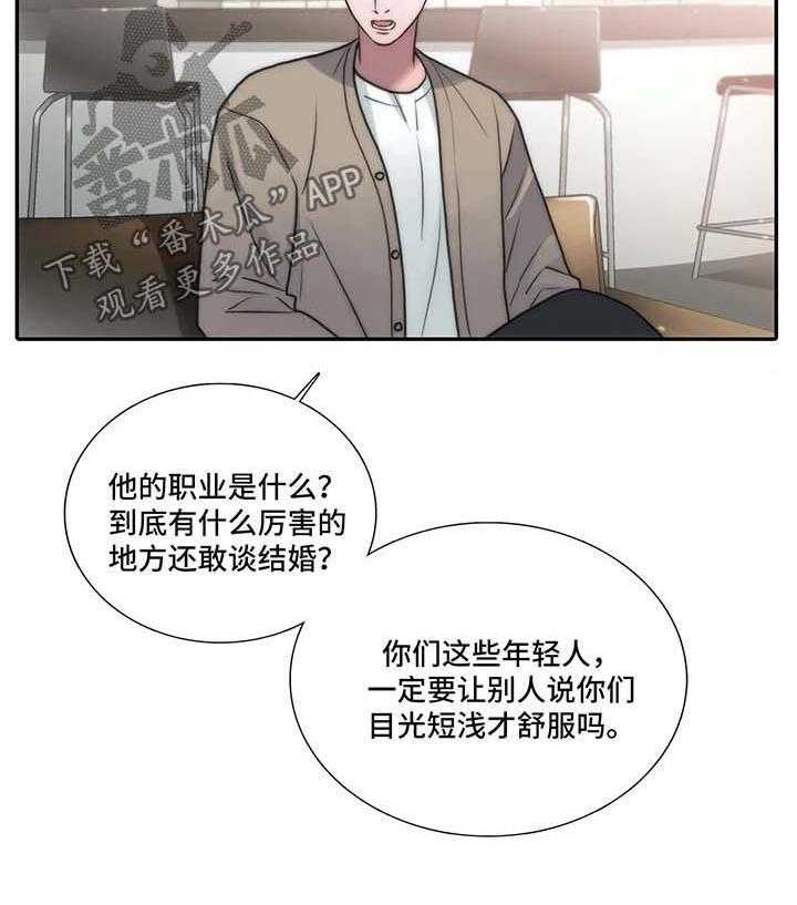 《觉醒周期》漫画最新章节第75话 75_哥哥们免费下拉式在线观看章节第【18】张图片