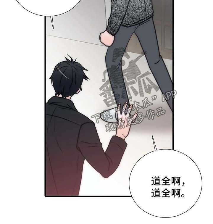 《觉醒周期》漫画最新章节第75话 75_哥哥们免费下拉式在线观看章节第【27】张图片