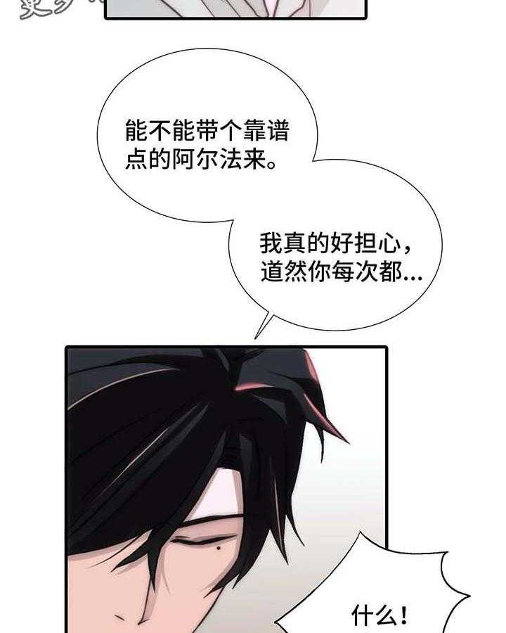 《觉醒周期》漫画最新章节第75话 75_哥哥们免费下拉式在线观看章节第【16】张图片