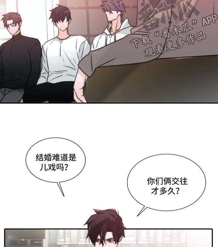 《觉醒周期》漫画最新章节第75话 75_哥哥们免费下拉式在线观看章节第【19】张图片