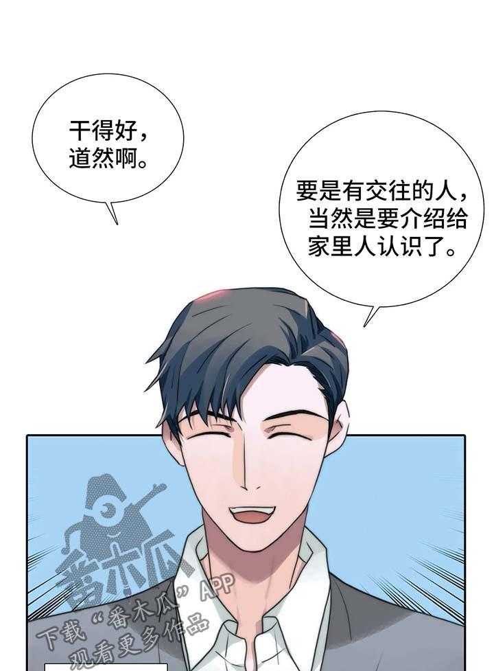 《觉醒周期》漫画最新章节第75话 75_哥哥们免费下拉式在线观看章节第【24】张图片