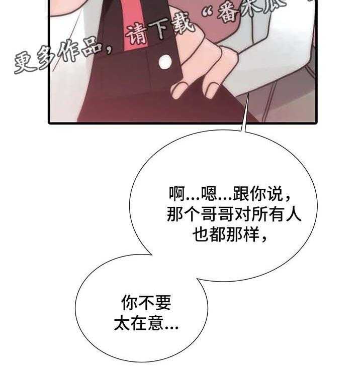 《觉醒周期》漫画最新章节第75话 75_哥哥们免费下拉式在线观看章节第【25】张图片