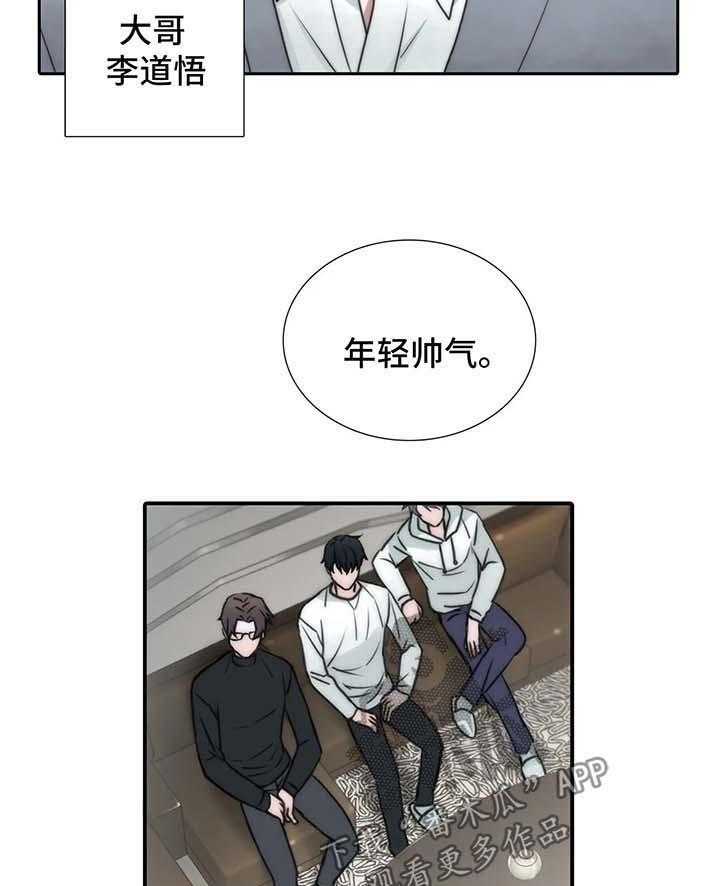 《觉醒周期》漫画最新章节第75话 75_哥哥们免费下拉式在线观看章节第【23】张图片