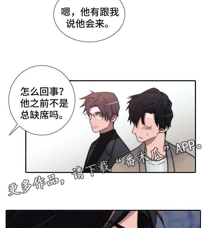 《觉醒周期》漫画最新章节第74话 74_家庭聚会免费下拉式在线观看章节第【8】张图片