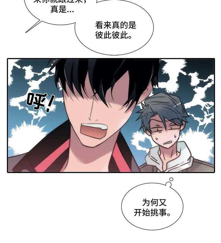 《觉醒周期》漫画最新章节第74话 74_家庭聚会免费下拉式在线观看章节第【21】张图片