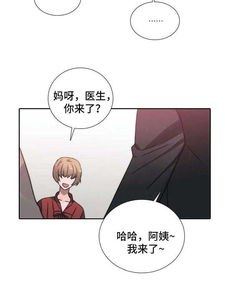 《觉醒周期》漫画最新章节第74话 74_家庭聚会免费下拉式在线观看章节第【12】张图片