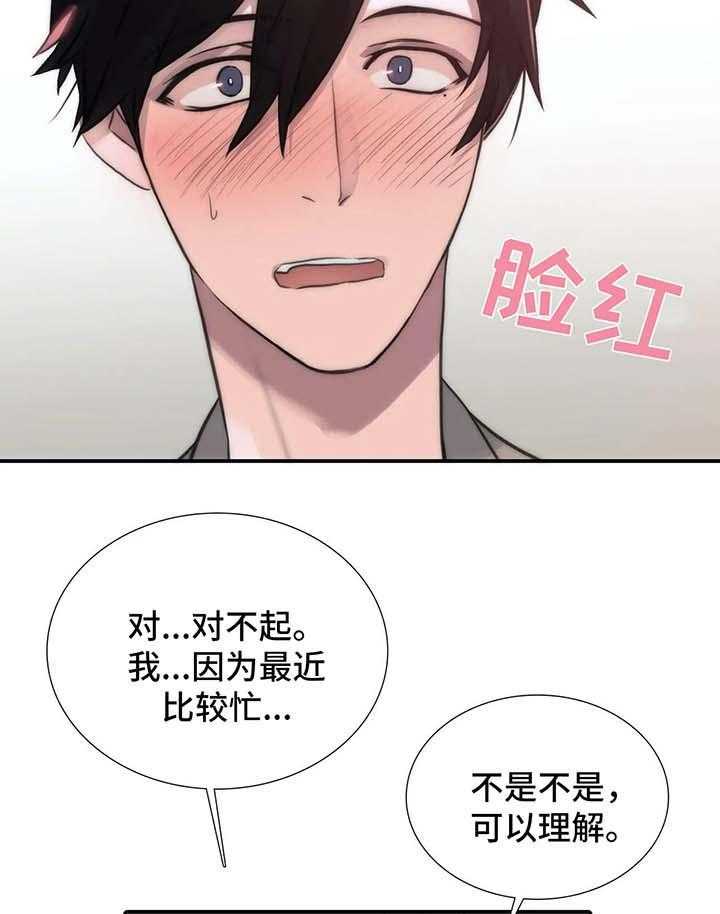 《觉醒周期》漫画最新章节第74话 74_家庭聚会免费下拉式在线观看章节第【14】张图片