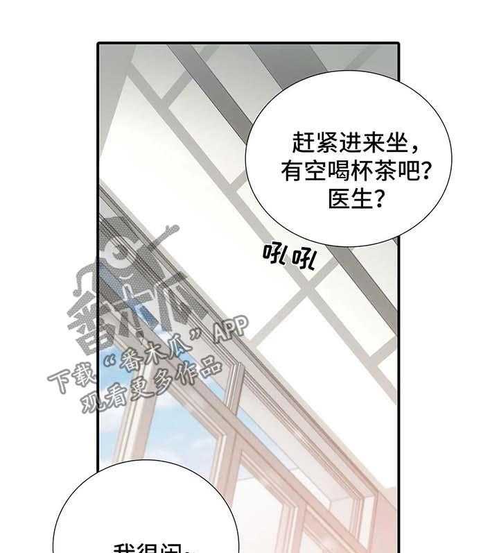 《觉醒周期》漫画最新章节第74话 74_家庭聚会免费下拉式在线观看章节第【11】张图片