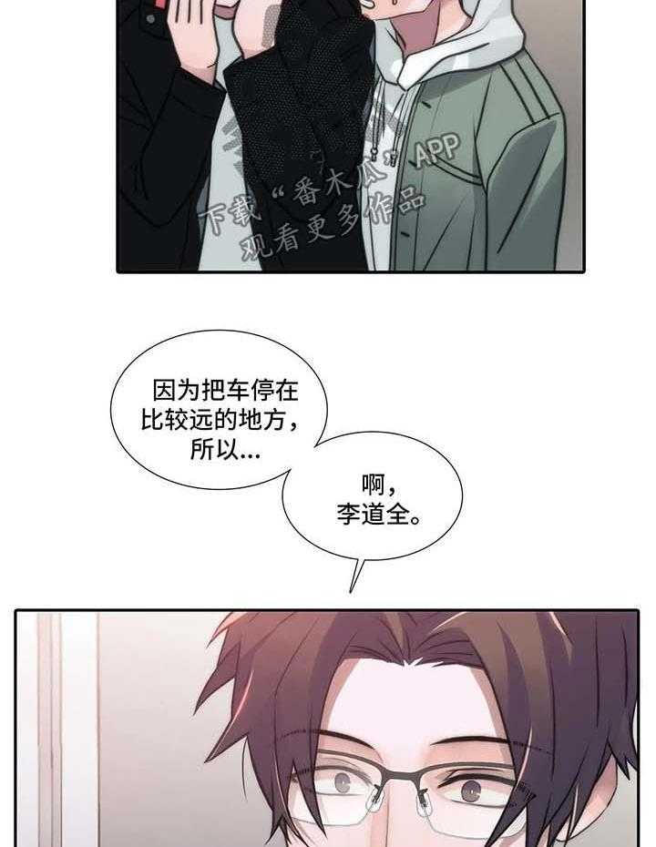 《觉醒周期》漫画最新章节第74话 74_家庭聚会免费下拉式在线观看章节第【19】张图片