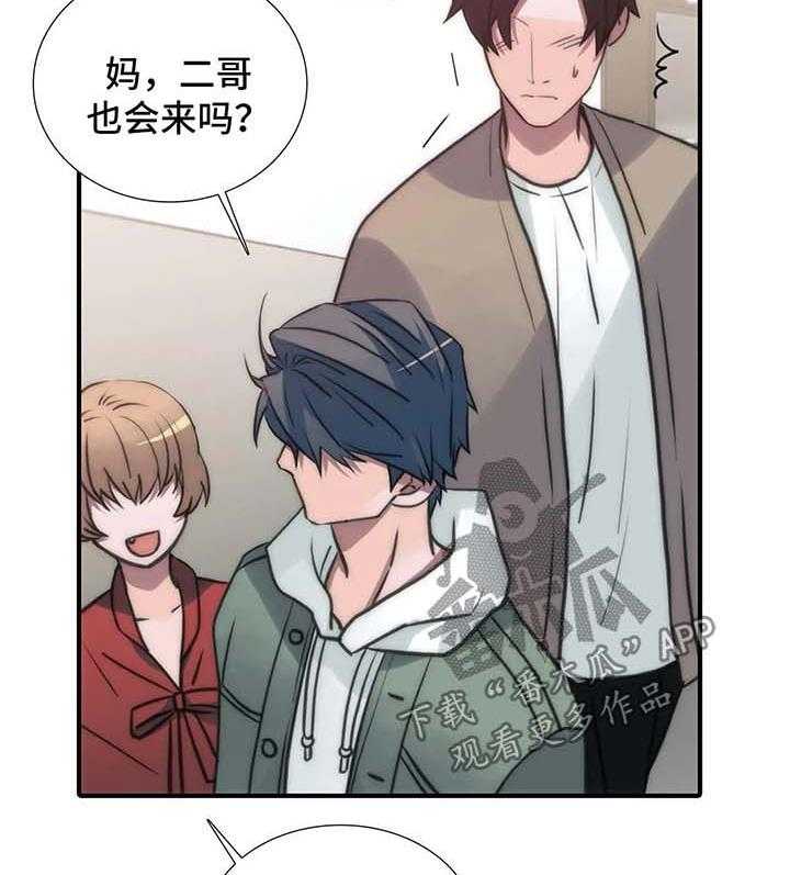 《觉醒周期》漫画最新章节第74话 74_家庭聚会免费下拉式在线观看章节第【9】张图片