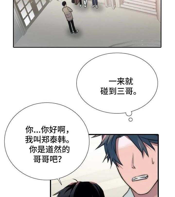 《觉醒周期》漫画最新章节第74话 74_家庭聚会免费下拉式在线观看章节第【28】张图片