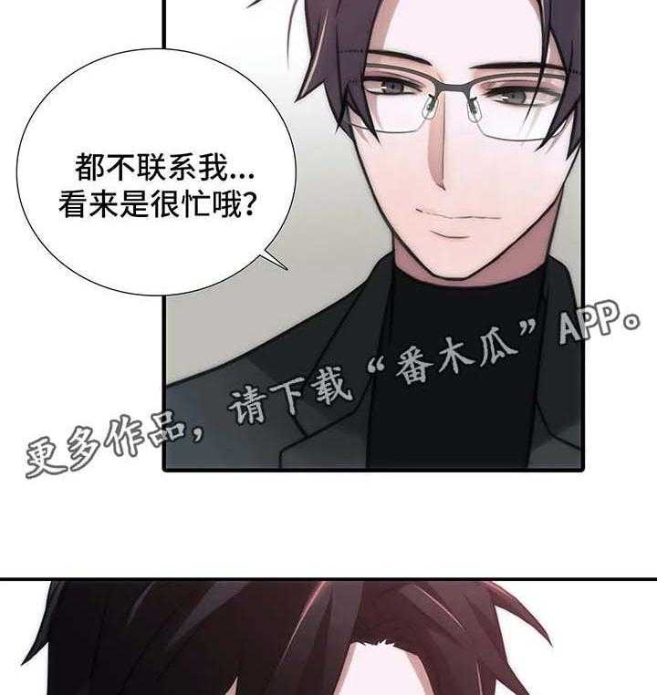 《觉醒周期》漫画最新章节第74话 74_家庭聚会免费下拉式在线观看章节第【15】张图片