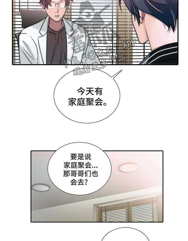 《觉醒周期》漫画最新章节第73话 73_见面礼免费下拉式在线观看章节第【29】张图片