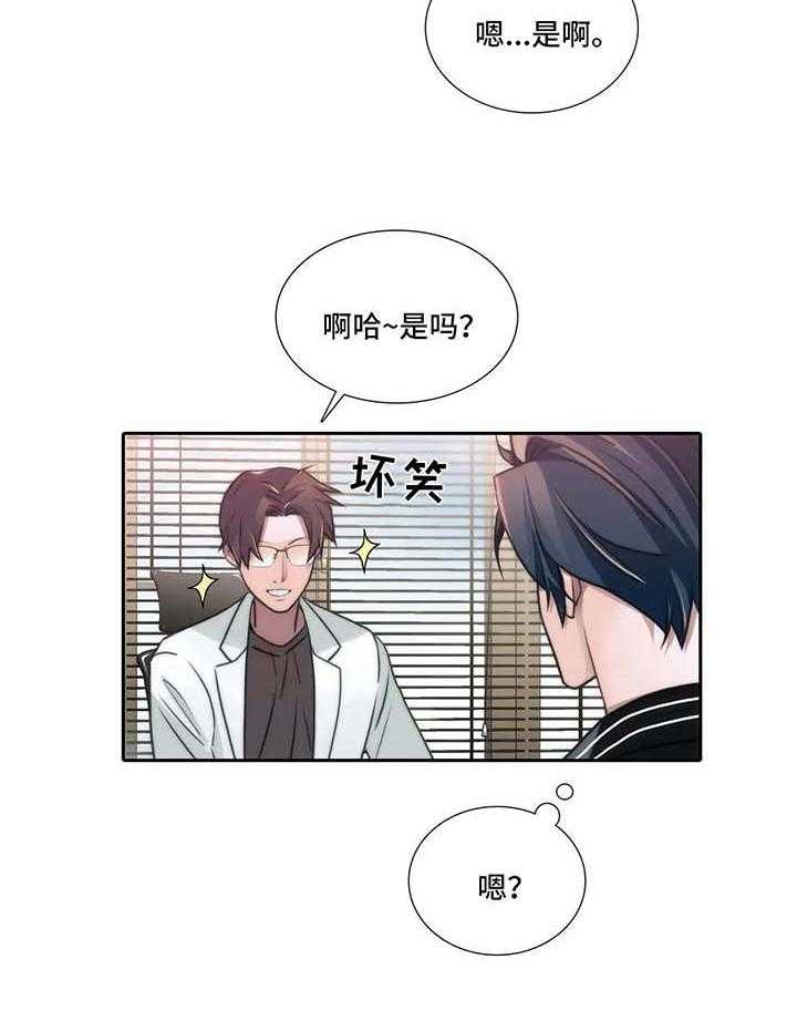 《觉醒周期》漫画最新章节第73话 73_见面礼免费下拉式在线观看章节第【28】张图片