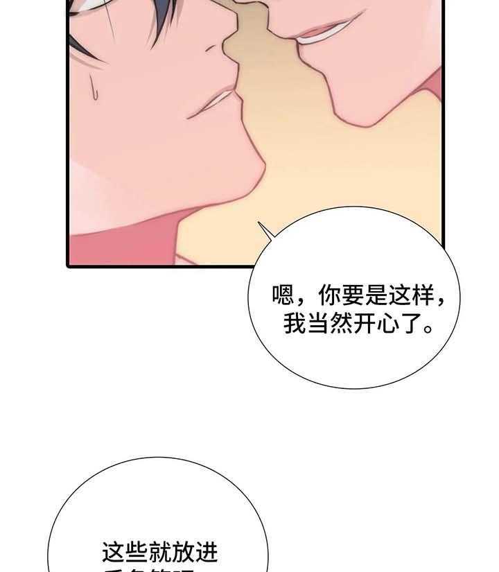 《觉醒周期》漫画最新章节第73话 73_见面礼免费下拉式在线观看章节第【17】张图片