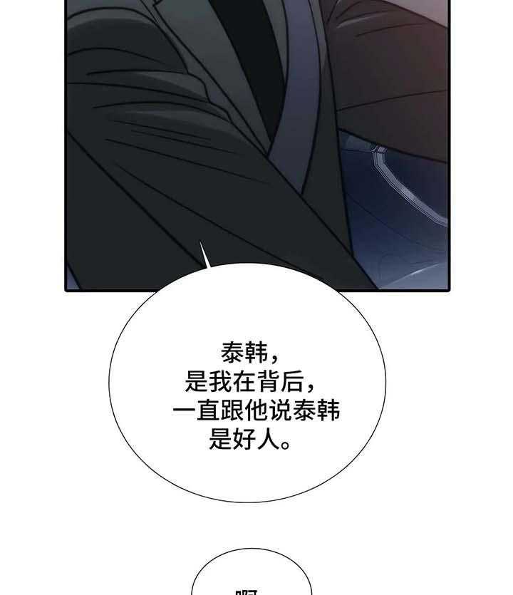 《觉醒周期》漫画最新章节第73话 73_见面礼免费下拉式在线观看章节第【8】张图片