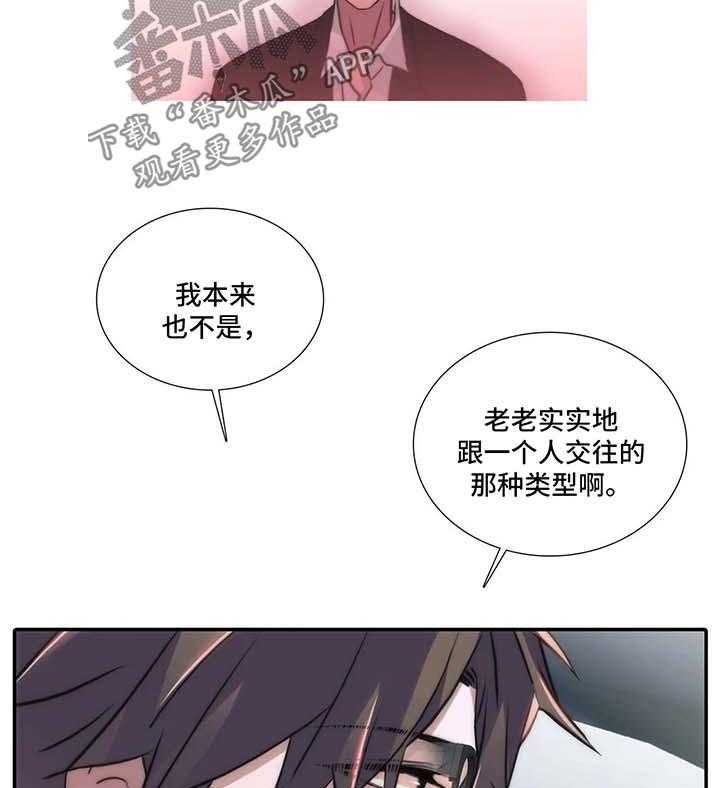 《觉醒周期》漫画最新章节第73话 73_见面礼免费下拉式在线观看章节第【3】张图片