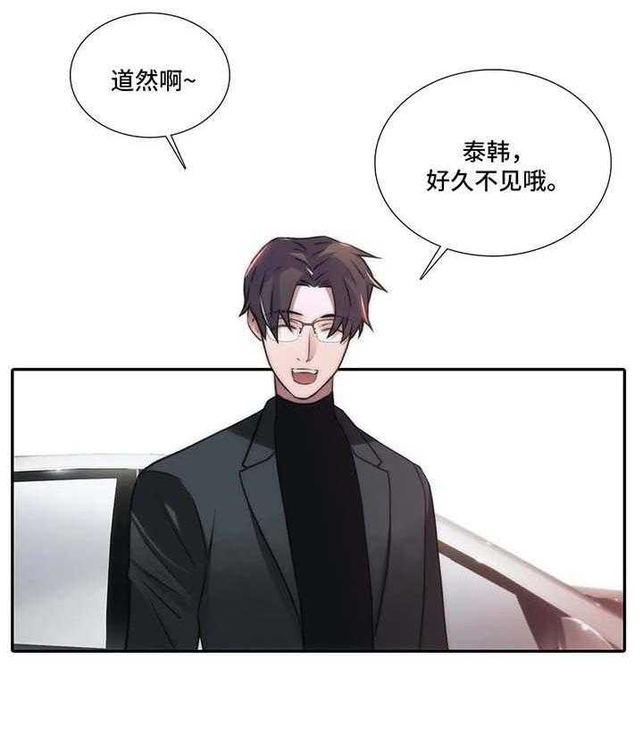 《觉醒周期》漫画最新章节第73话 73_见面礼免费下拉式在线观看章节第【22】张图片