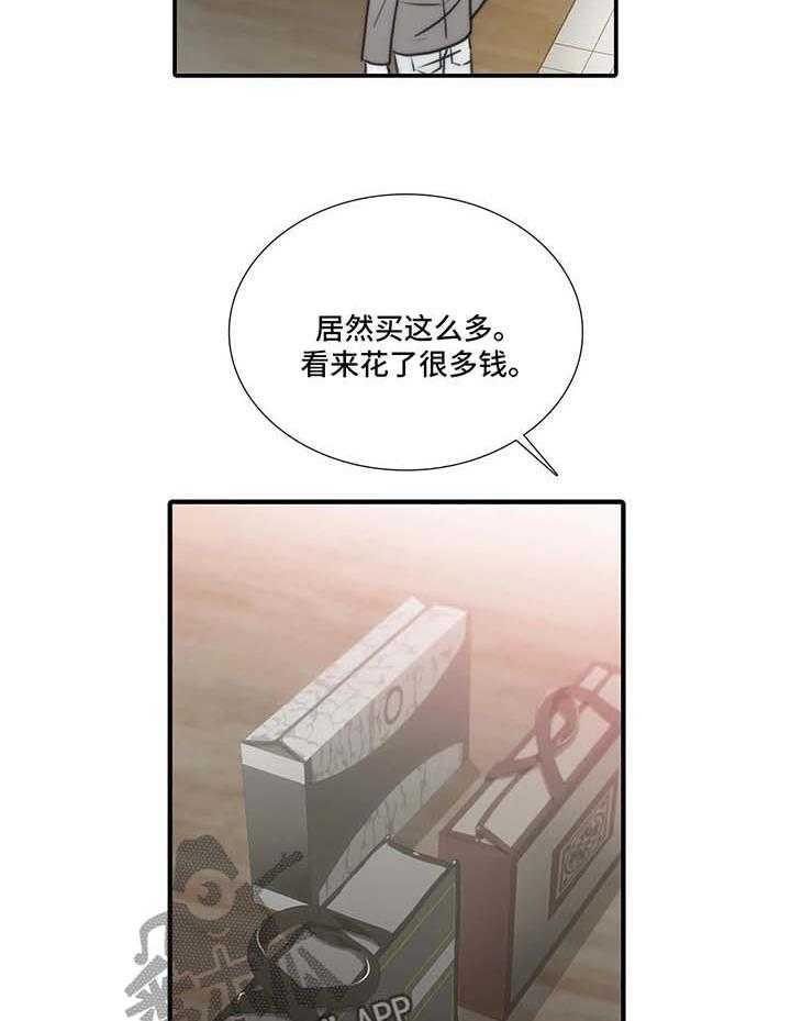 《觉醒周期》漫画最新章节第73话 73_见面礼免费下拉式在线观看章节第【25】张图片