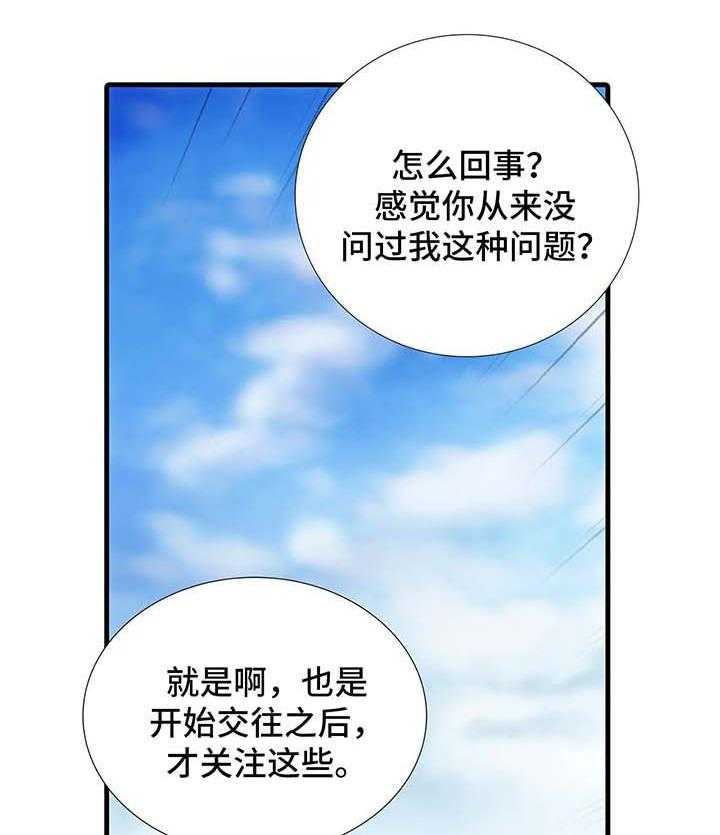 《觉醒周期》漫画最新章节第73话 73_见面礼免费下拉式在线观看章节第【6】张图片