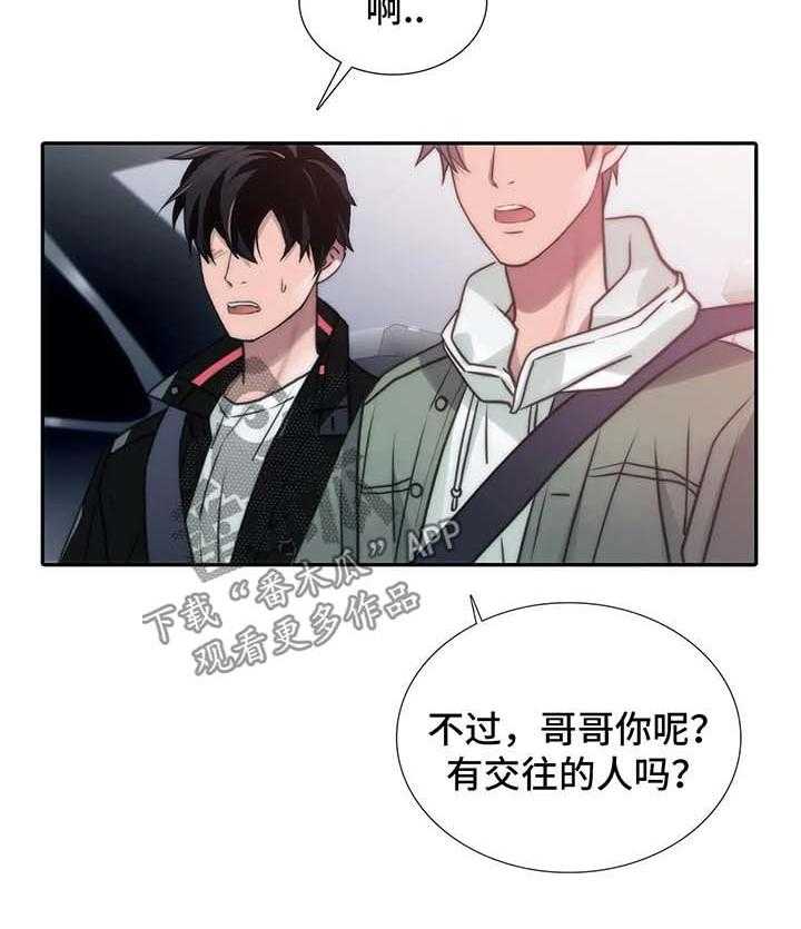 《觉醒周期》漫画最新章节第73话 73_见面礼免费下拉式在线观看章节第【7】张图片