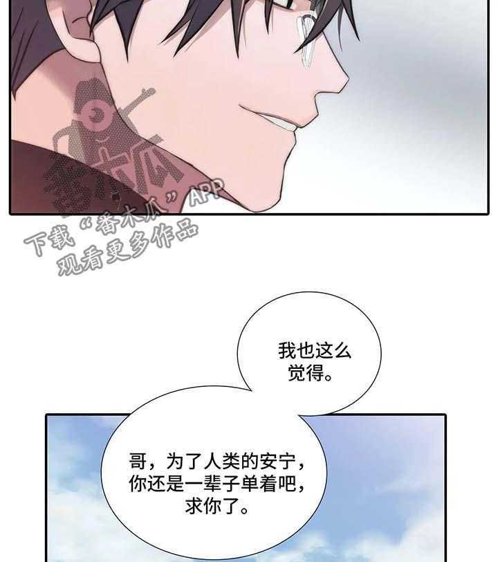 《觉醒周期》漫画最新章节第73话 73_见面礼免费下拉式在线观看章节第【2】张图片