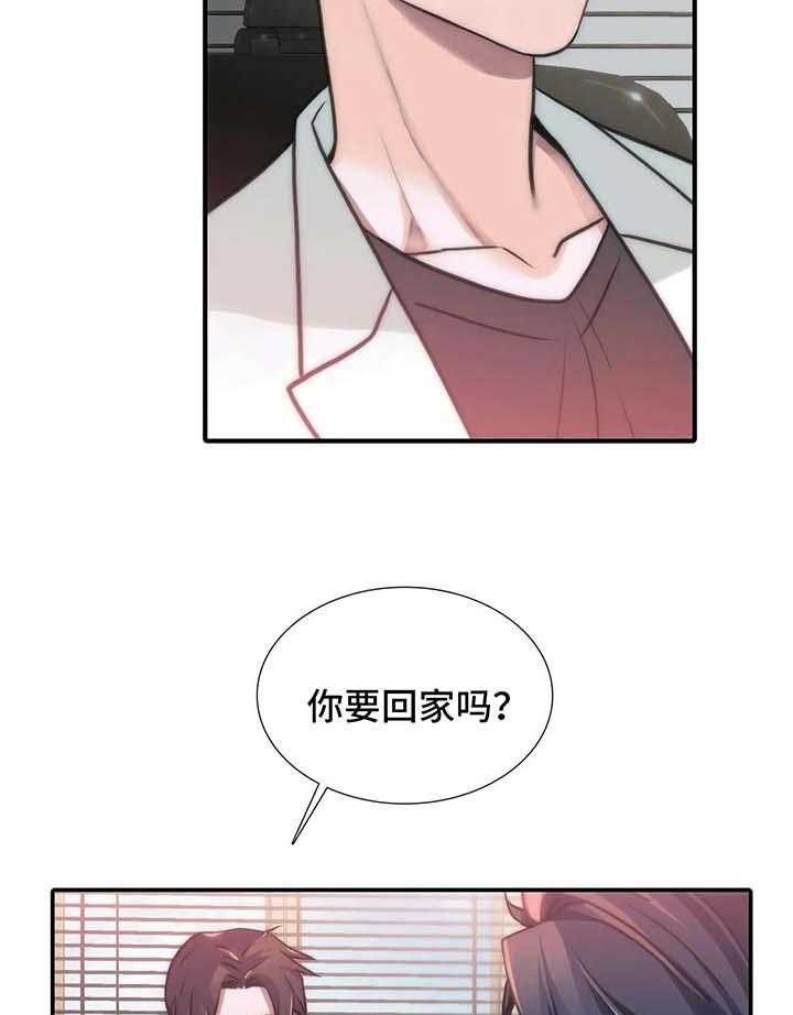 《觉醒周期》漫画最新章节第73话 73_见面礼免费下拉式在线观看章节第【30】张图片