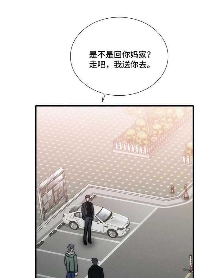 《觉醒周期》漫画最新章节第73话 73_见面礼免费下拉式在线观看章节第【20】张图片