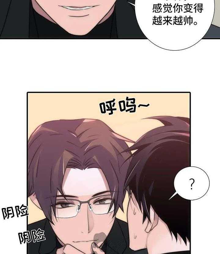 《觉醒周期》漫画最新章节第73话 73_见面礼免费下拉式在线观看章节第【13】张图片