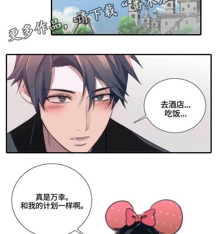 《觉醒周期》漫画最新章节第72话 72_游乐场免费下拉式在线观看章节第【20】张图片