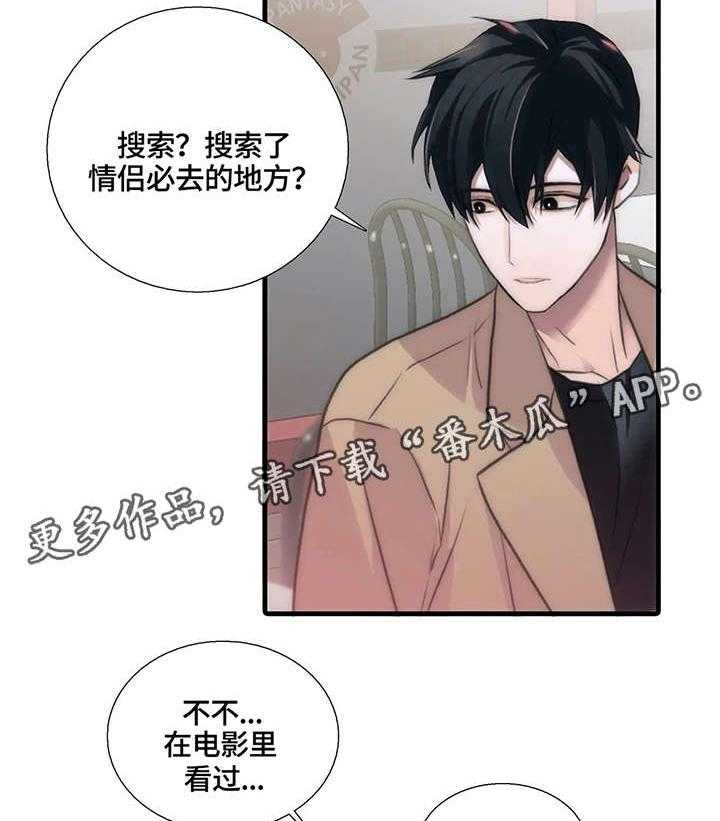 《觉醒周期》漫画最新章节第72话 72_游乐场免费下拉式在线观看章节第【30】张图片