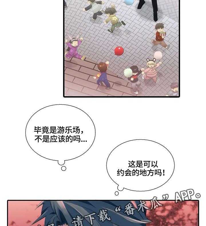 《觉醒周期》漫画最新章节第72话 72_游乐场免费下拉式在线观看章节第【38】张图片