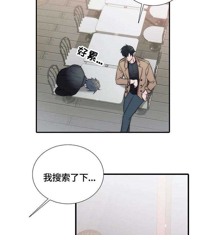 《觉醒周期》漫画最新章节第72话 72_游乐场免费下拉式在线观看章节第【31】张图片