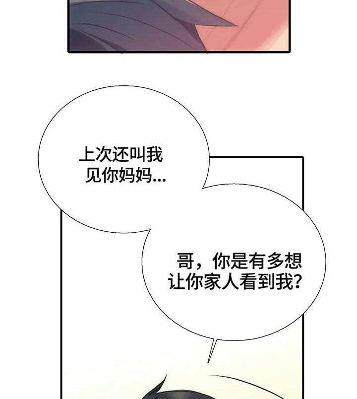 《觉醒周期》漫画最新章节第72话 72_游乐场免费下拉式在线观看章节第【4】张图片