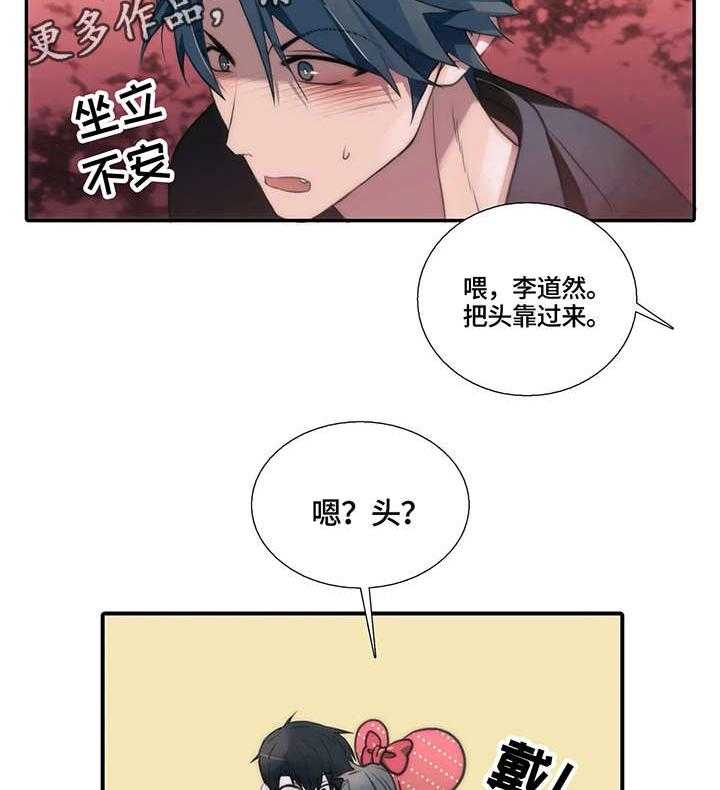 《觉醒周期》漫画最新章节第72话 72_游乐场免费下拉式在线观看章节第【37】张图片