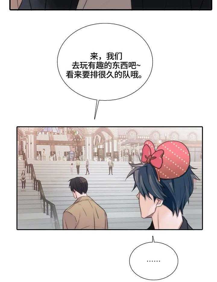 《觉醒周期》漫画最新章节第72话 72_游乐场免费下拉式在线观看章节第【34】张图片