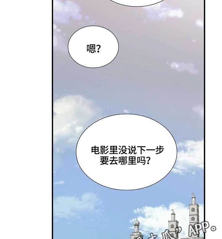 《觉醒周期》漫画最新章节第72话 72_游乐场免费下拉式在线观看章节第【21】张图片