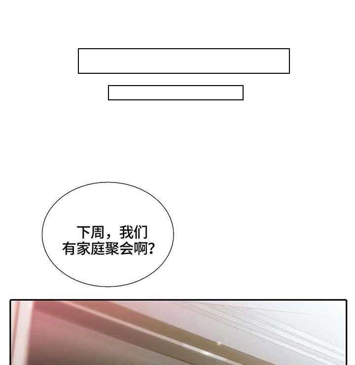 《觉醒周期》漫画最新章节第72话 72_游乐场免费下拉式在线观看章节第【10】张图片