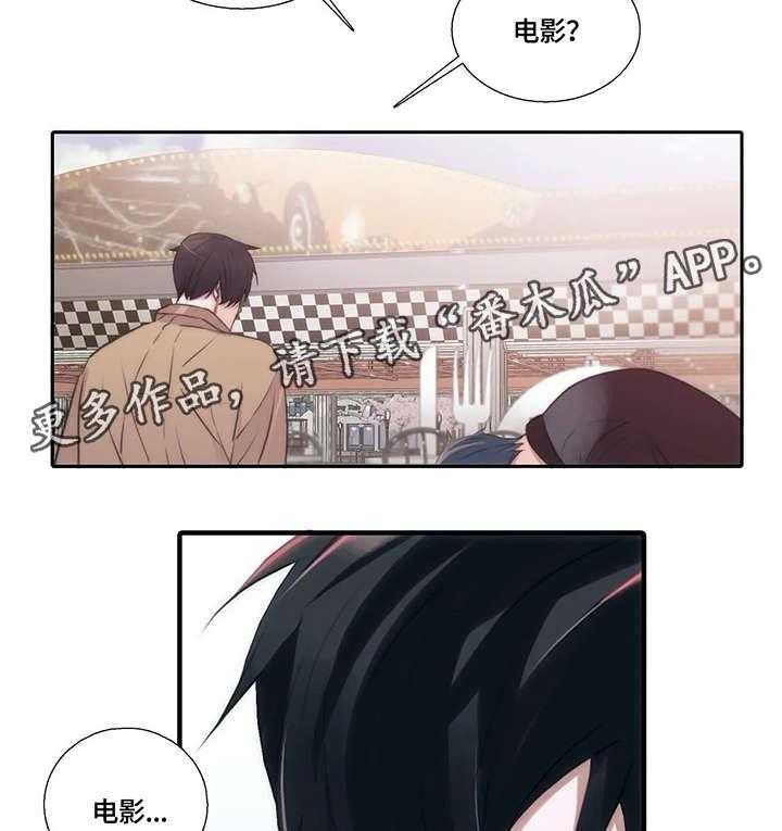 《觉醒周期》漫画最新章节第72话 72_游乐场免费下拉式在线观看章节第【29】张图片