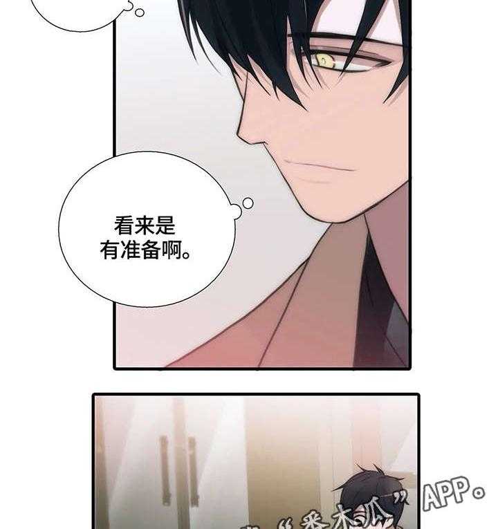 《觉醒周期》漫画最新章节第72话 72_游乐场免费下拉式在线观看章节第【28】张图片