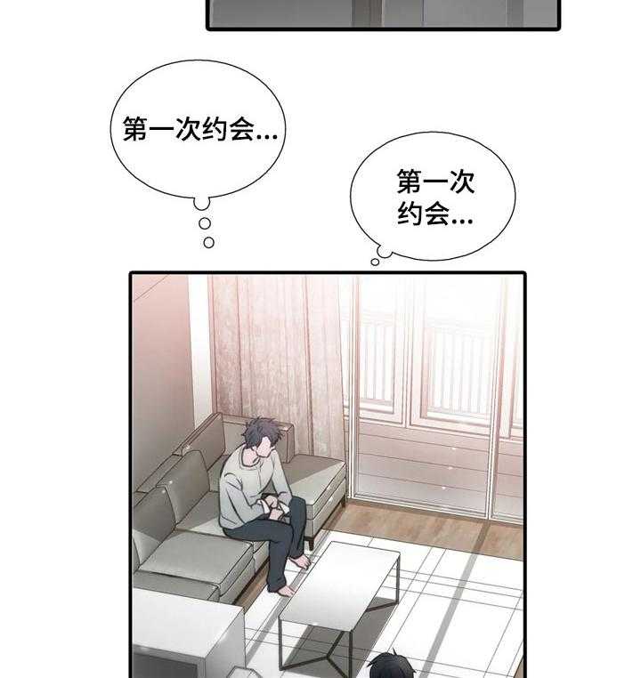 《觉醒周期》漫画最新章节第71话 71_开头不错免费下拉式在线观看章节第【34】张图片